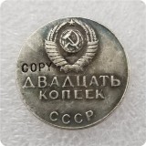 1968 RUSSIA 20 KOPEKS COIN COPY commemorative coins-replica coins medal coins collectibles