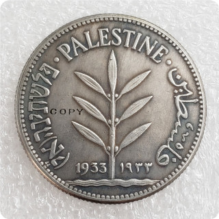 1931,1933,1934 British Palestine (Israel) 100 Mils Copy Coins(28.5MM)