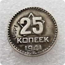 1941 RUSSIA 25 KOPEKS COINS COPY commemorative coins-replica coins medal coins collectibles