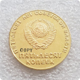 Russia Lenin(1917-1967) 50 KOPEKS commemorative Copy coins