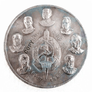 1917-1987 Russia 1 Ruble Commemorative Copy Coins