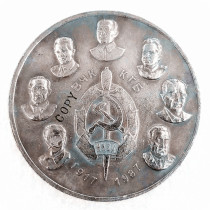 1917-1987 Russia 1 Ruble Commemorative Copy Coins