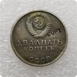 1967 RUSSIA 20 KOPEKS COIN COPY commemorative coins-replica coins medal coins collectibles