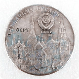 1917-1987 Russia 1 Ruble Commemorative Copy Coins
