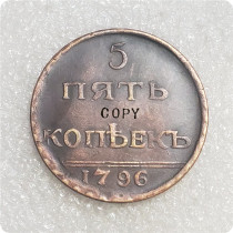 1796 Russia 5 kopecks Copy Coins