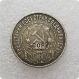 Russia - RSFSR 1921 50 Kopeks Copy Coin commemorative coins-replica coins medal coins collectibles