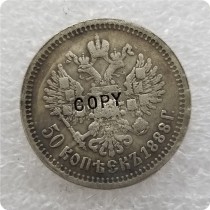 1886-1894 Russia Alexander III 50 Kopeks Copy Coins