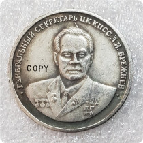 1982 Russia CCCP Commemorative Copy Coin