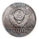 1917-1967 Russia 1 Ruble Commemorative Copy Coin Type #1