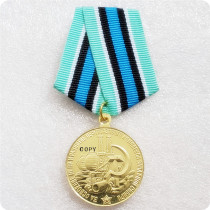 Soviet Russian Medal for Development of Oil and Gas Industry of Western Siberia Copy