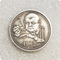 1962 CCCP Russia 1 rouble Khrushchev,police Copy Coin
