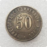 Russia Commemorative Copy Coin #6