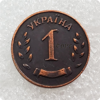  1 step  Ukraine Copy Coin