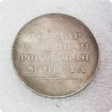 1 ROUBLE 1807 Alexander I RUSSIA Copy Coins