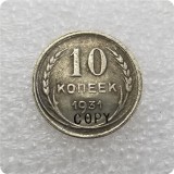 1931 RUSSIA 10.15.20 KOPEKS Copy Coin commemorative coins-replica coins medal coins collectibles