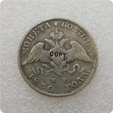 1826-1831 Russia Poltina - Nikolai I COPY COIN commemorative coins-replica coins medal coins collectibles