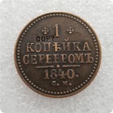 1839,1840 Russia 1 Kopeks COIN COPY commemorative coins-replica coins medal coins collectibles