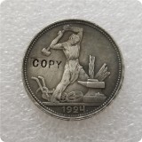 1924,1925,1926,1927 RUSSIA 50 kopeks Copy Coin commemorative coins-replica coins medal coins collectibles