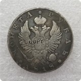 (1810-1826) Russia 1 Ruble - Aleksandr I / Nikolai I COPY COIN commemorative coins