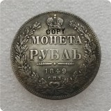 1832-1858 RUSSIA EMPIRE NICHOLAS 1 ROUBLE COPY FREE SHIPPING