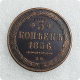1850-1859 EM and BM Russia 5 Kopeks COPY COIN commemorative coins