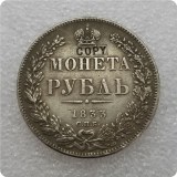 1832-1858 RUSSIA EMPIRE NICHOLAS 1 ROUBLE COPY FREE SHIPPING