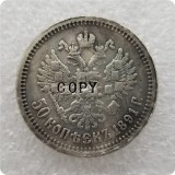 1886-1894 Russia Alexander III 50 Kopeks Copy Coins