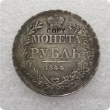 1842-1847 Russia - Empire 1 Ruble - Nikolai I (Warsaw Mint) COPY COIN commemorative coins