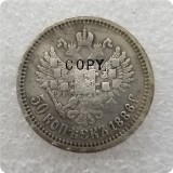 1886-1894 Russia Alexander III 50 Kopeks COPY commemorative coins