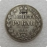 1832-1858 RUSSIA EMPIRE NICHOLAS 1 ROUBLE COPY FREE SHIPPING