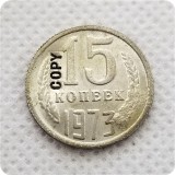 1971,1973,1974,1975 RUSSIA 15 KOPEKS COINS COPY