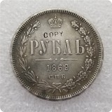 1858-1885 Russia - Empire 1 Ruble - Aleksandr II / III COPY COIN commemorative coins-replica coins medal coins collectibles