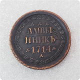 1714,1719 Russia Copy Coins