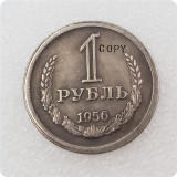 1956 Antique Silver Russia Soviet Union Ruble Copy Coins