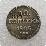 1802-1805 Russia - Empire 10 Kopecks - Aleksandr I COPY COIN non-currency coins