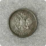 1895-1915 Russia 50 Kopeks Copy Coins