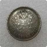1895-1915 Russia 50 Kopeks Copy Coins