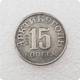 1946 Russia 10,15,20,50 Kopecks Copy Coins