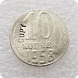 1958 RUSSIA COPY COINS