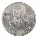 1953-1983 Russia 1 Ruble Commemorative Copy Coin
