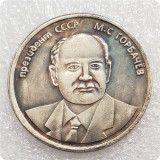 1991 Russia CCCP Commemorative Copy Coins