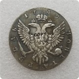 1742-1758 (MMA) RUSSIA 1 ROUBLE COPY COINS