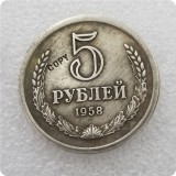 1958 RUSSIA COPY COINS