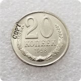 1958 RUSSIA COPY COINS