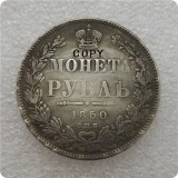 1832-1858 RUSSIA EMPIRE NICHOLAS 1 ROUBLE COPY