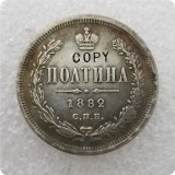 1859-1885 Russia - Empire Poltina - Aleksandr II / III COPY COINS