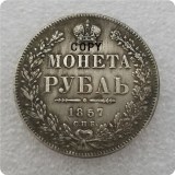 1832-1858 RUSSIA EMPIRE NICHOLAS 1 ROUBLE COPY