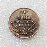 1762 Russia 1,2 Kopeks Copy Coins