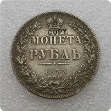 1832-1858 RUSSIA EMPIRE NICHOLAS 1 ROUBLE COPY