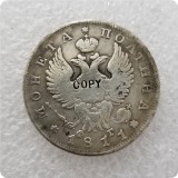1810-1826 Russia POLTINA Alexander I COPY COINS